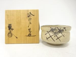 山口錠鉄造　絵唐津　茶碗